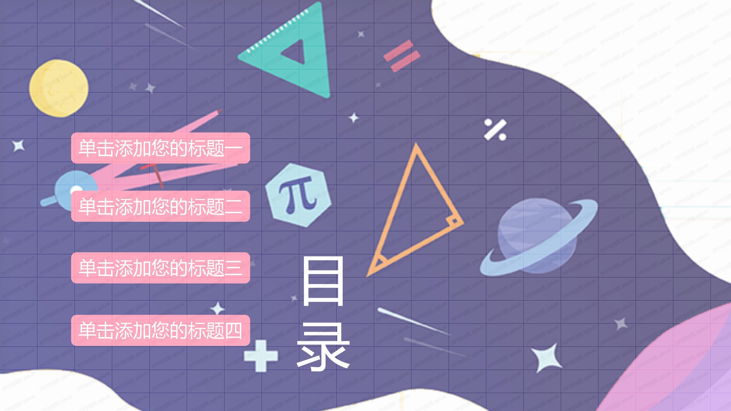 简约粉紫双色市场调查报告ppt模板