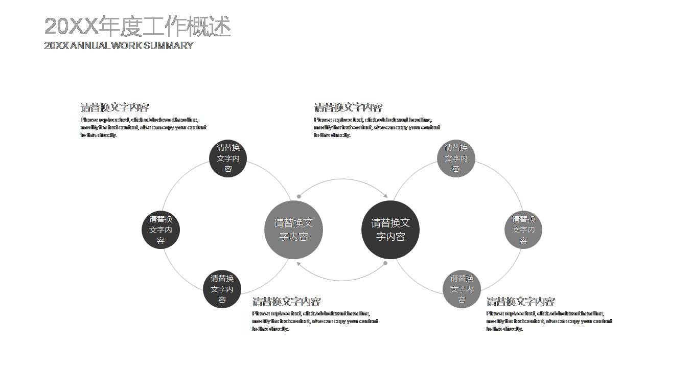 时尚简约大气创意自我介绍ppt模板