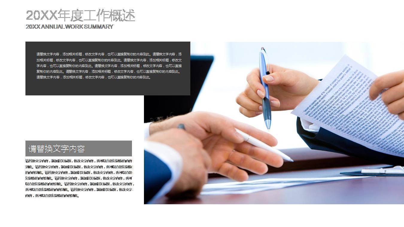 时尚简约大气创意自我介绍ppt模板