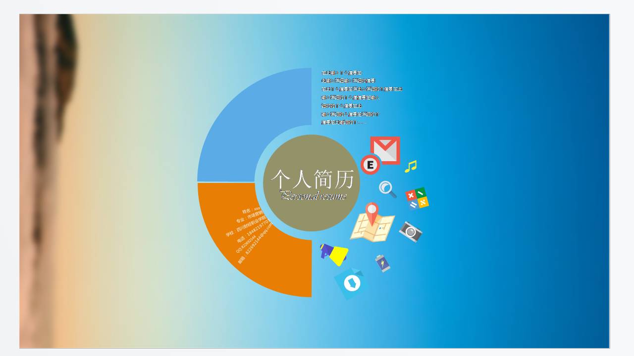 时尚简约大气创意自我介绍ppt模板