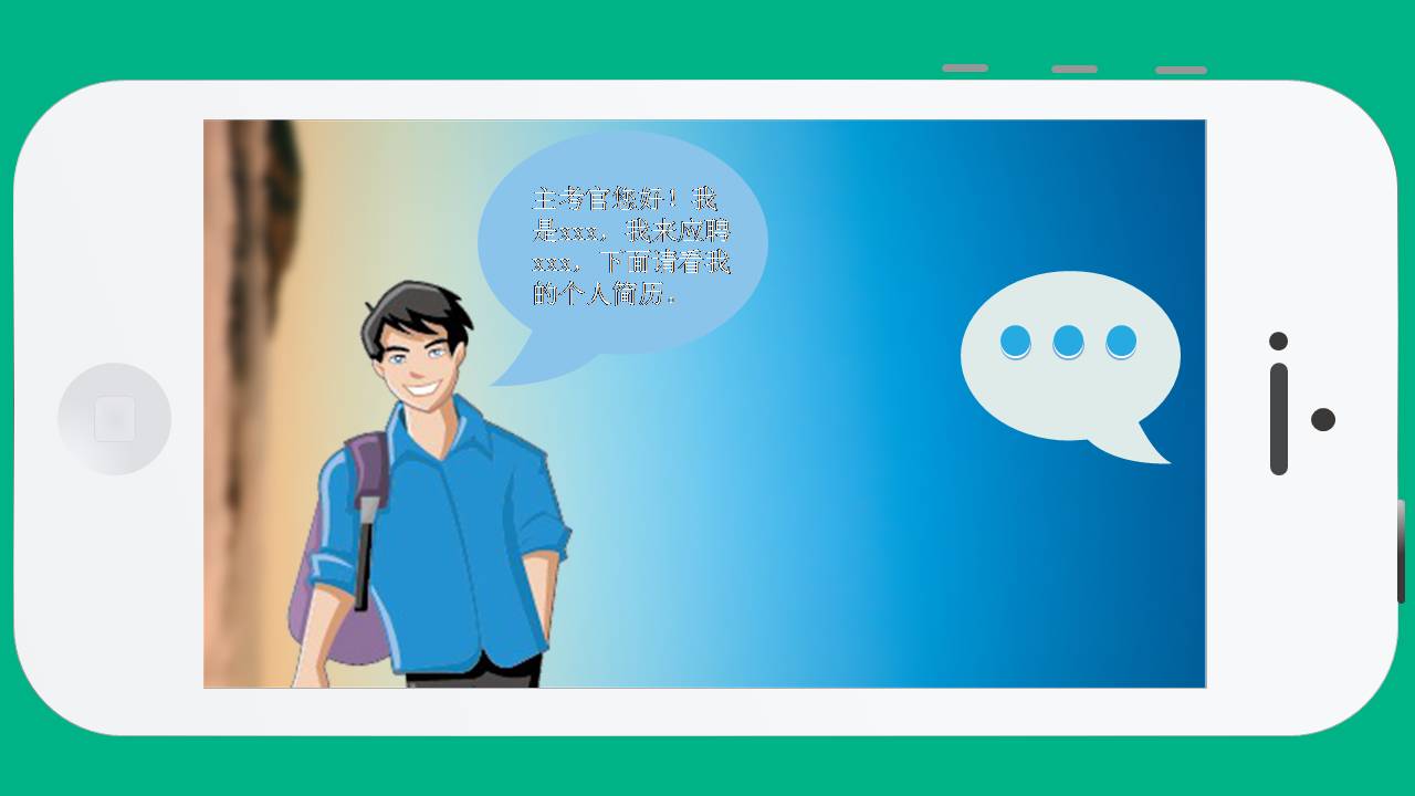 时尚简约大气创意自我介绍ppt模板