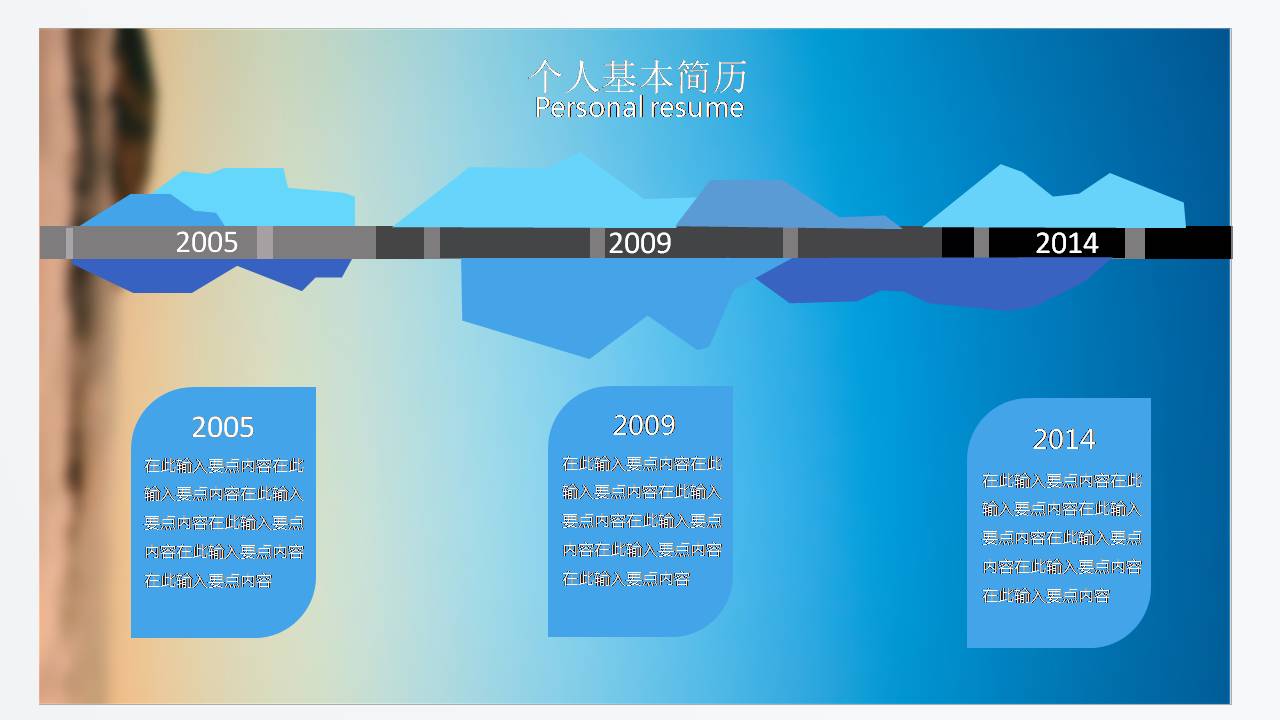 时尚简约大气创意自我介绍ppt模板