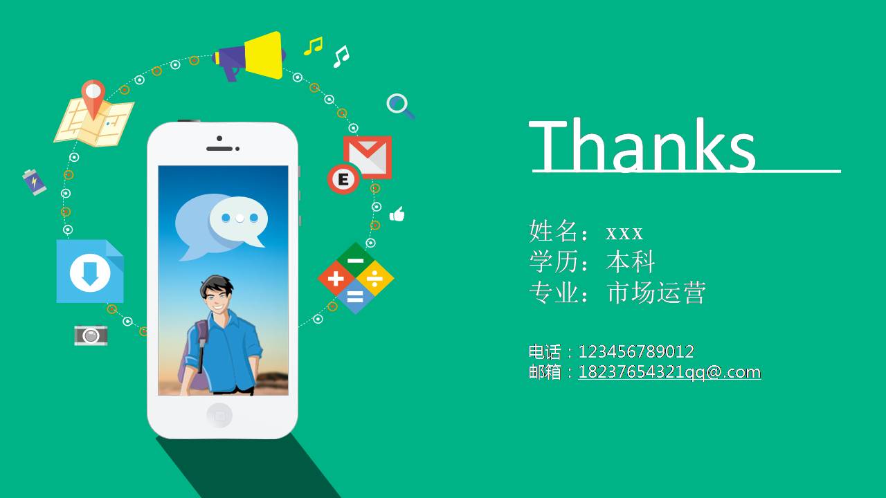 时尚简约大气创意自我介绍ppt模板