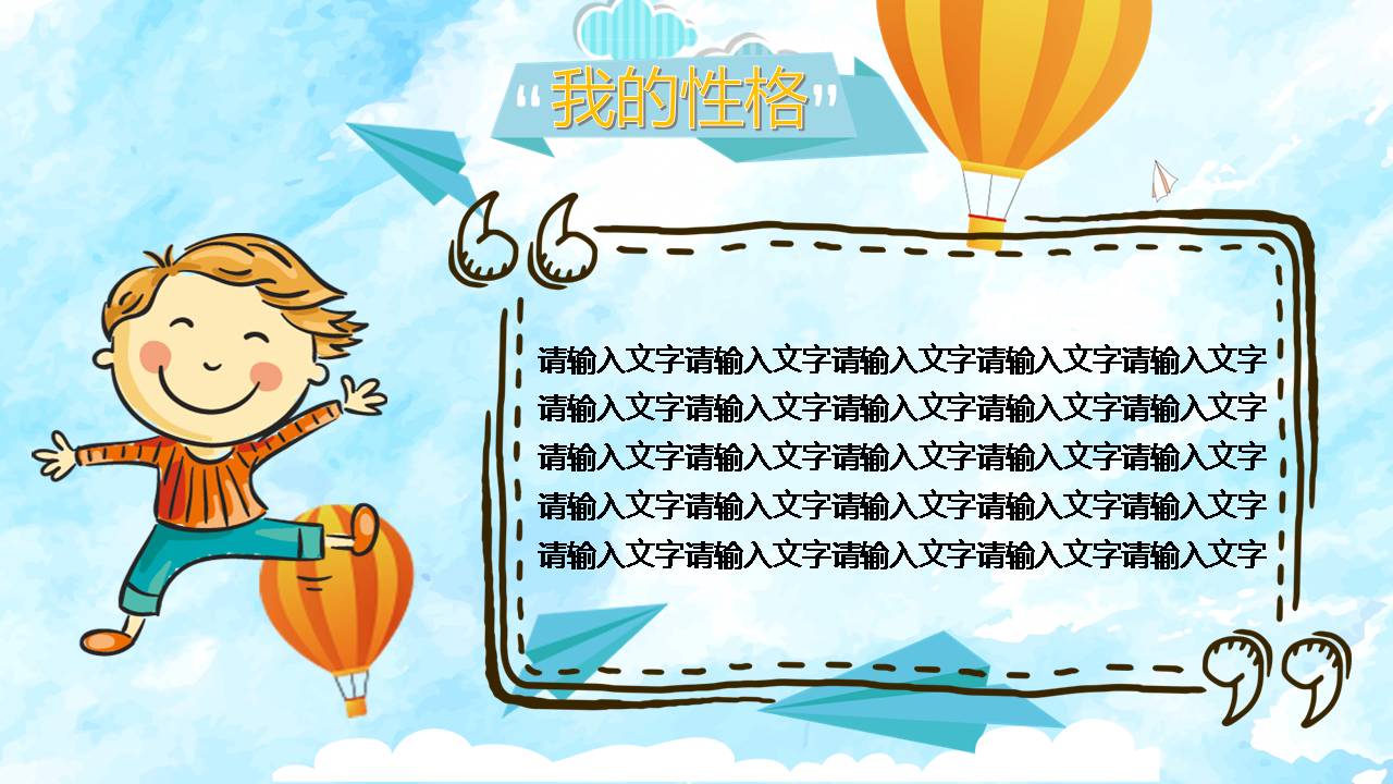 时尚简约大气创意的自我介绍ppt