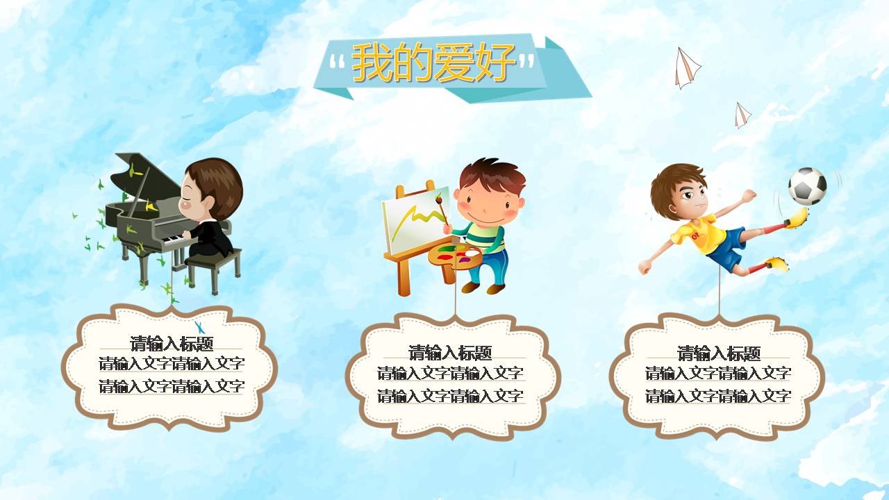 时尚简约大气创意的自我介绍ppt