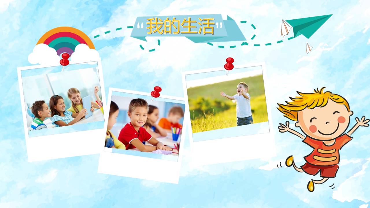 时尚简约大气创意的自我介绍ppt