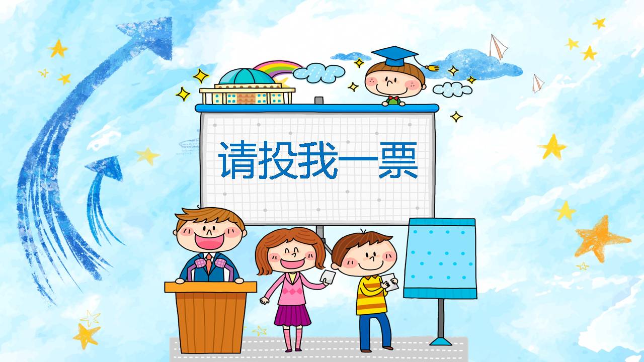 时尚简约大气创意的自我介绍ppt