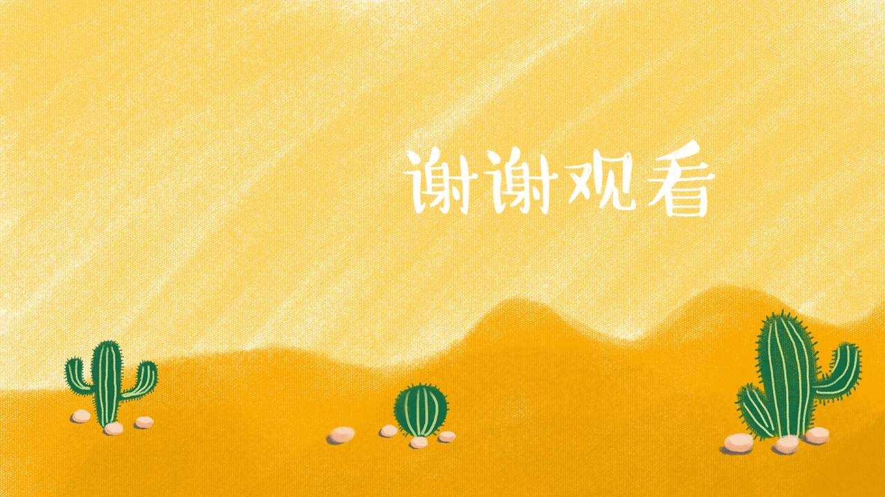 时尚简约大气卡通自我介绍ppt模板百度云