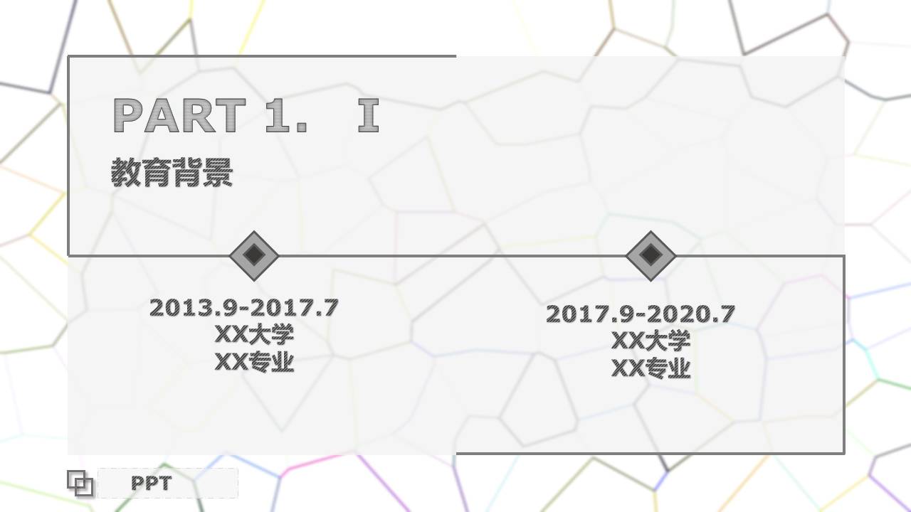 时尚简约大气职业求职自我介绍ppt模板