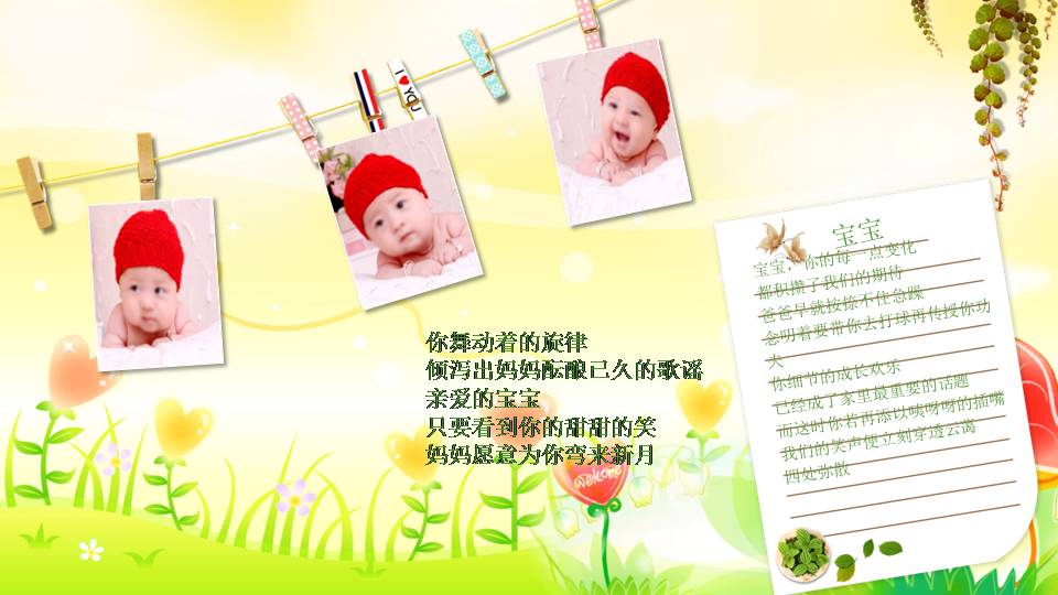 时尚简约大气祝福生日快乐ppt模板