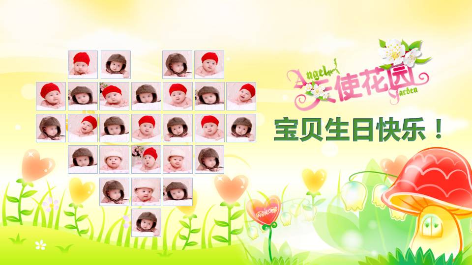 时尚简约大气祝福生日快乐ppt模板