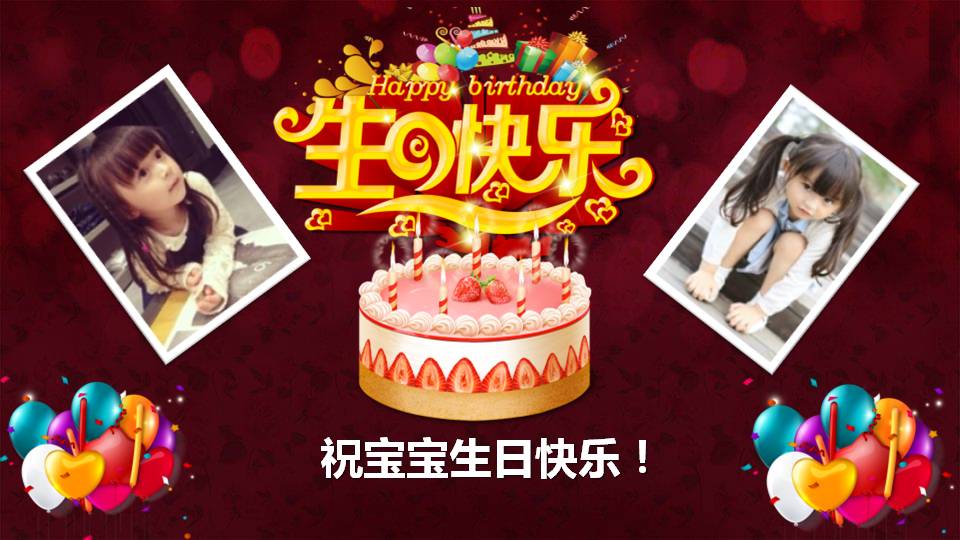 时尚简约大气儿童生日ppt模板