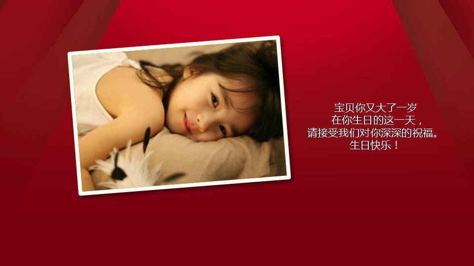 时尚简约大气儿童生日ppt模板