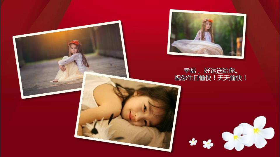 时尚简约大气儿童生日ppt模板