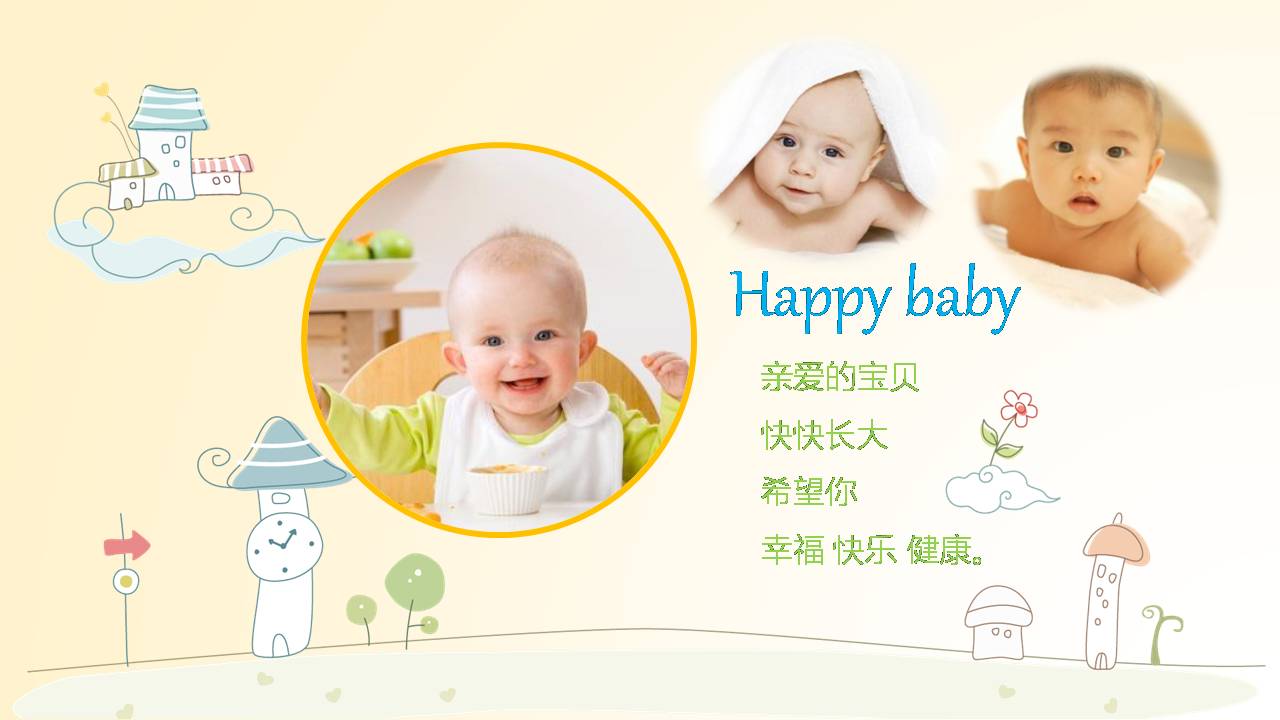 时尚简约大气宝宝生日ppt模板