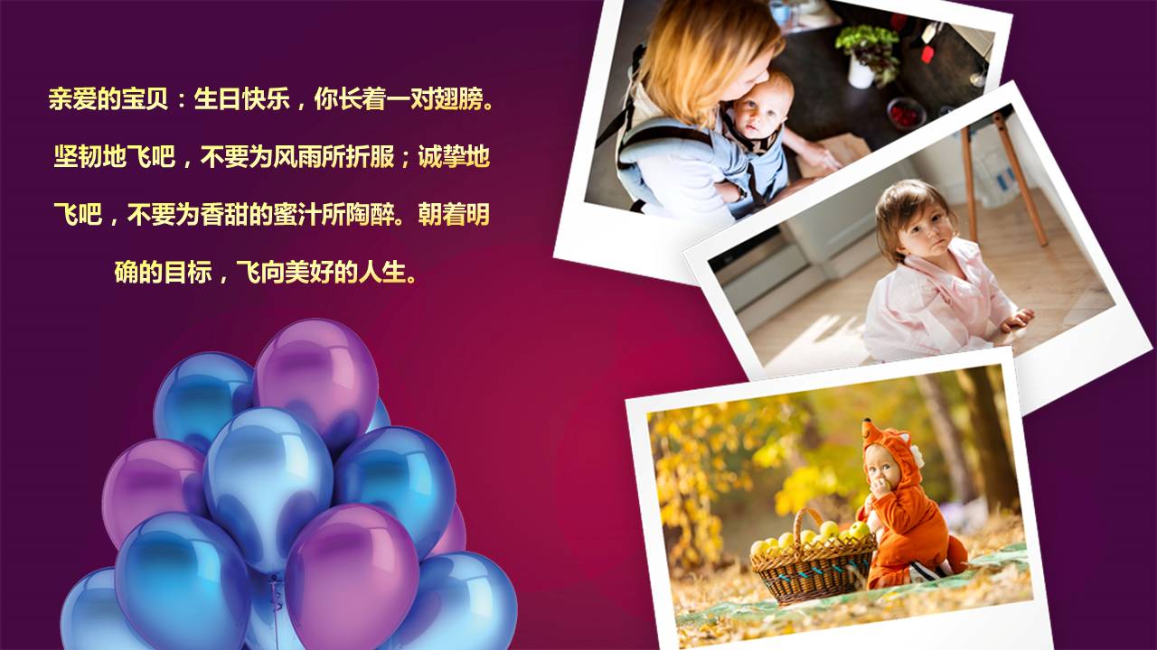 时尚简约大气小孩生日ppt模板