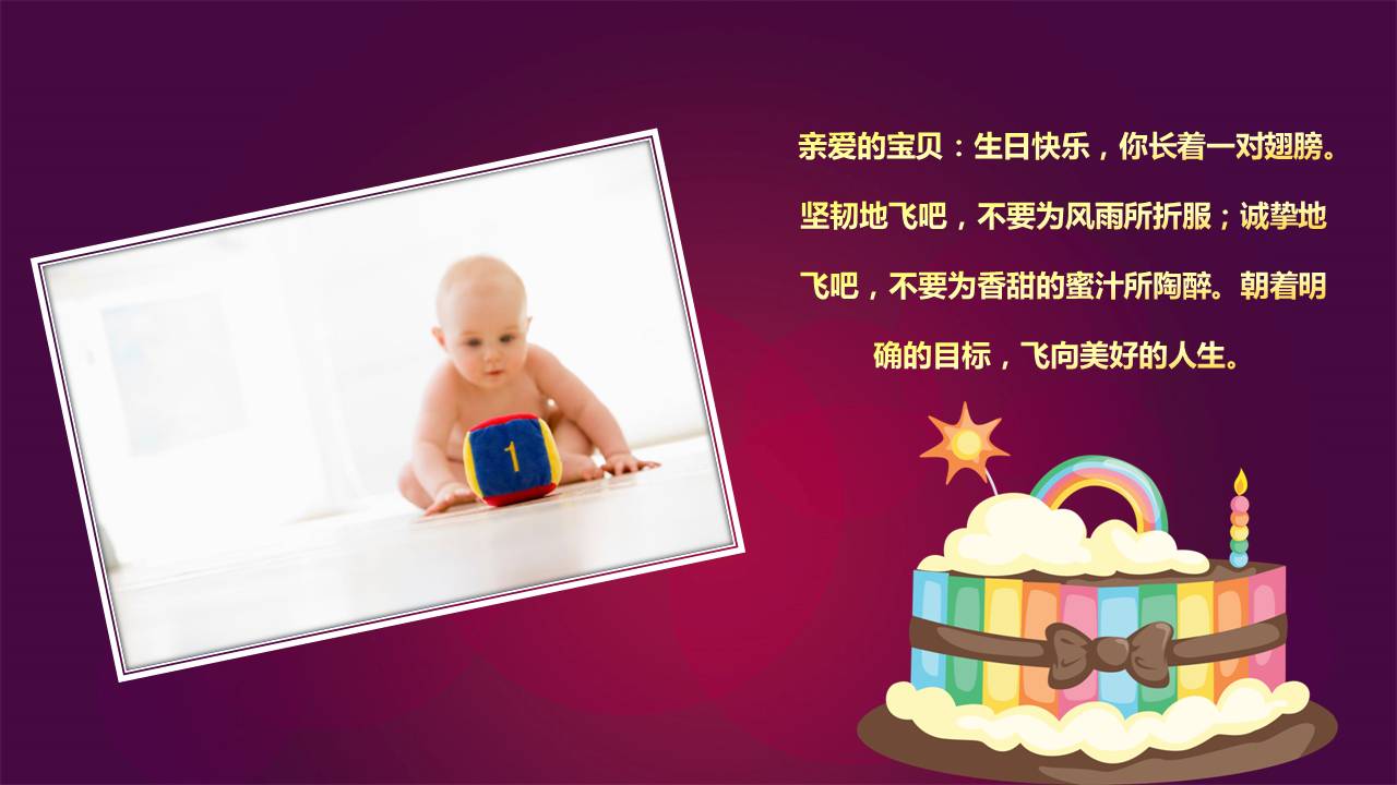 时尚简约大气小孩生日ppt模板