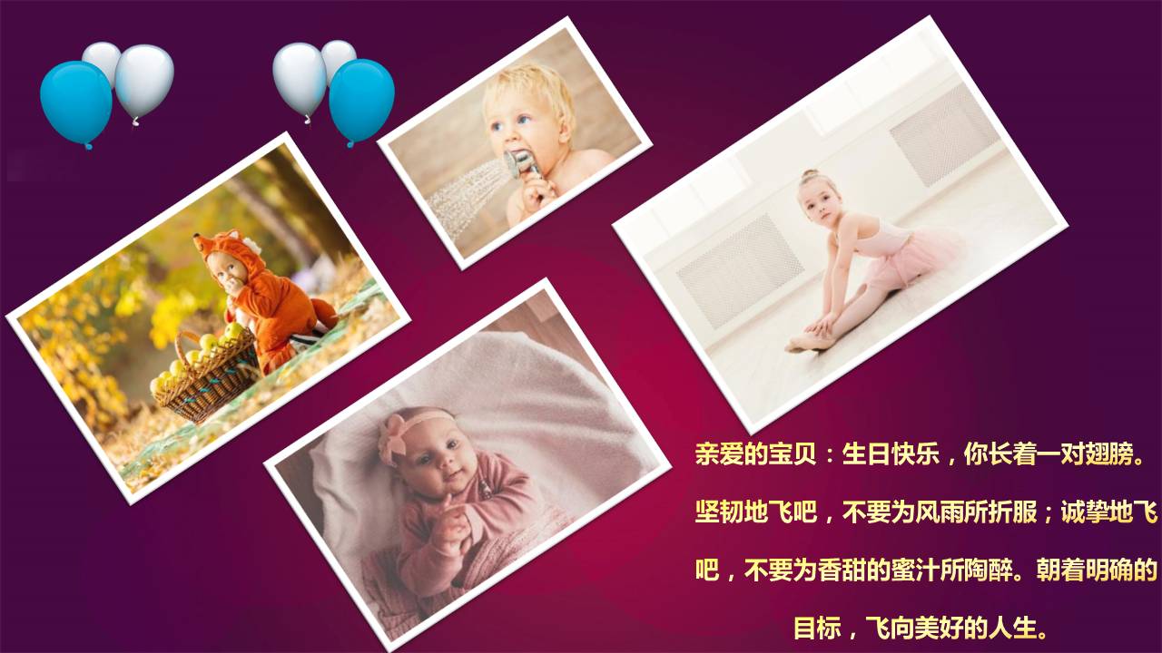 时尚简约大气小孩生日ppt模板