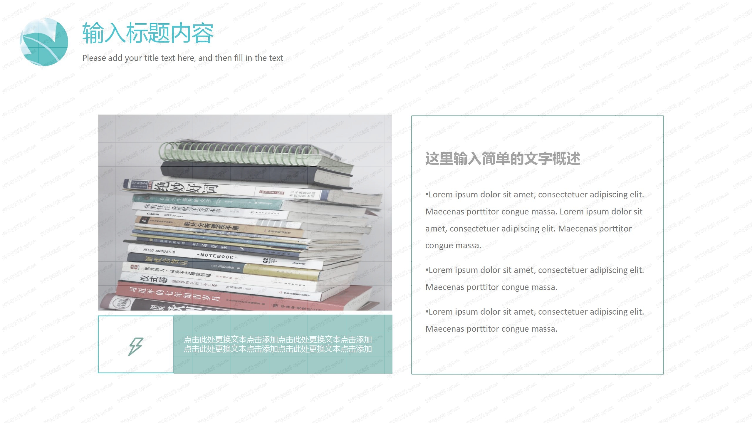 老师寄语毕业季主题班会ppt模板