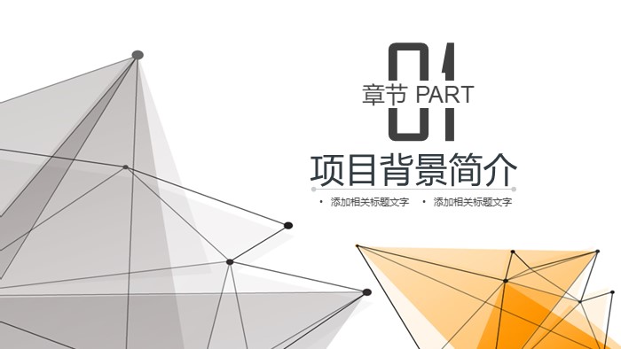 简洁时尚大气创客教育讲座ppt模板