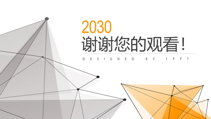 简洁时尚大气创客教育讲座ppt模板