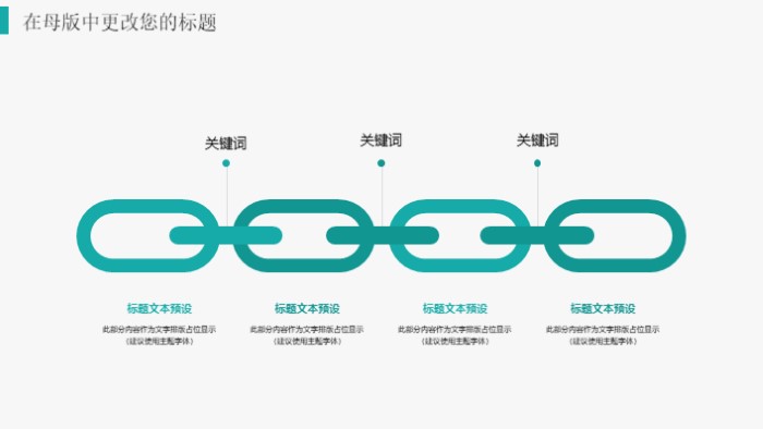 简洁时尚大气采购部月度总结ppt模版