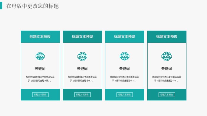 简洁时尚大气采购部月度总结ppt模版