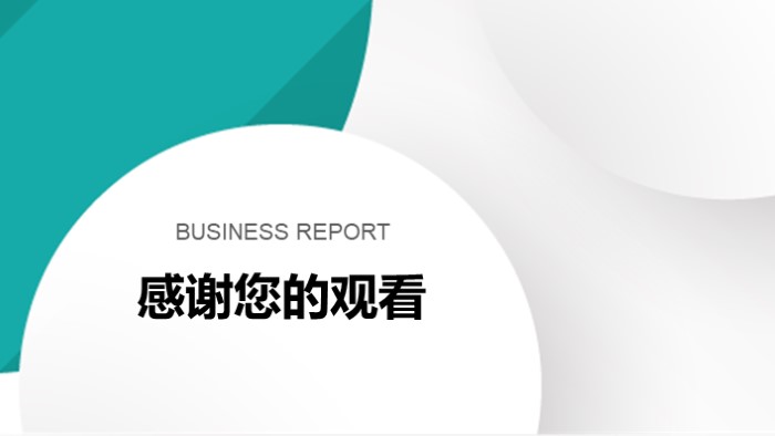 简洁时尚大气采购部月度总结ppt模版