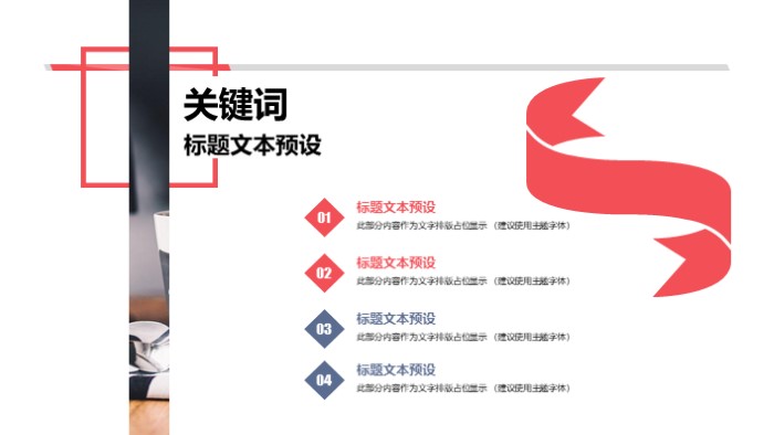 简洁清新大气半年工作汇报ppt模版