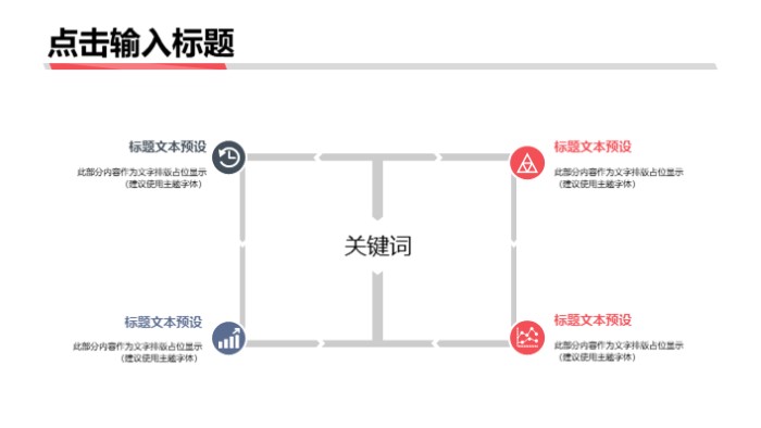 简洁清新大气半年工作汇报ppt模版