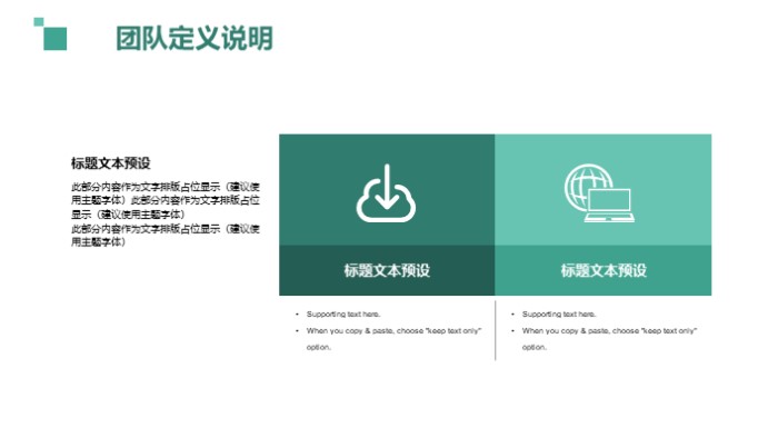 清新大气时尚it半年工作汇报ppt模版