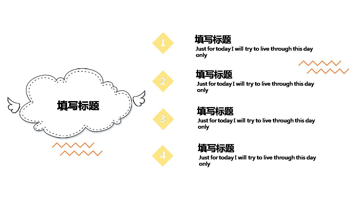 时尚简约大气卡通小鸟ppt模板