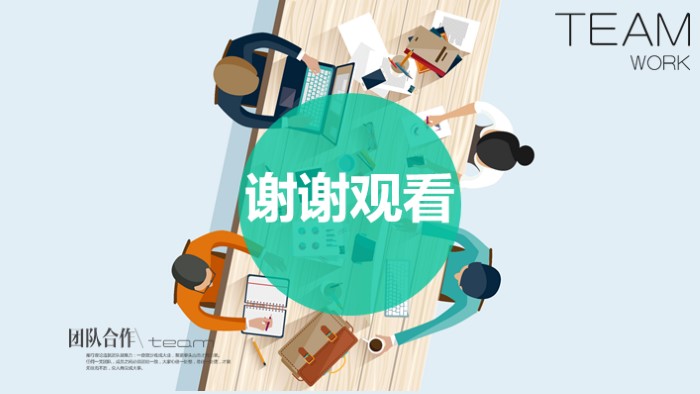 清新大气时尚it半年工作汇报ppt模版