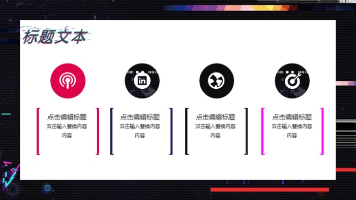 清新简洁大气行政人事制度培训ppt模板