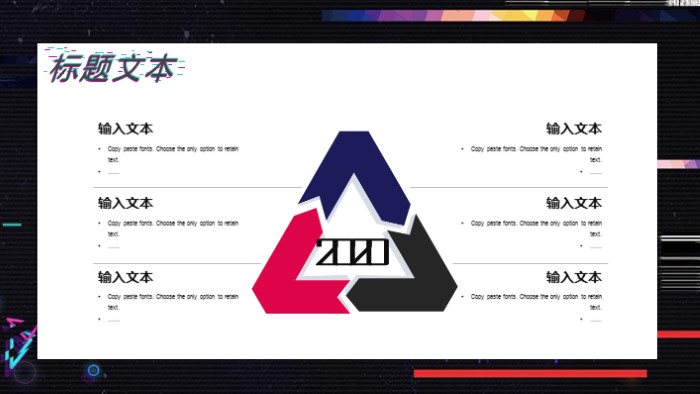 清新简洁大气行政人事制度培训ppt模板