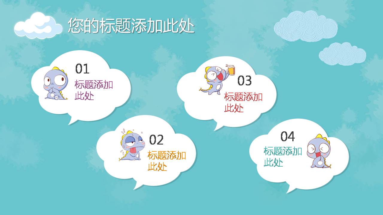 时尚简约大气可爱小狗ppt模板