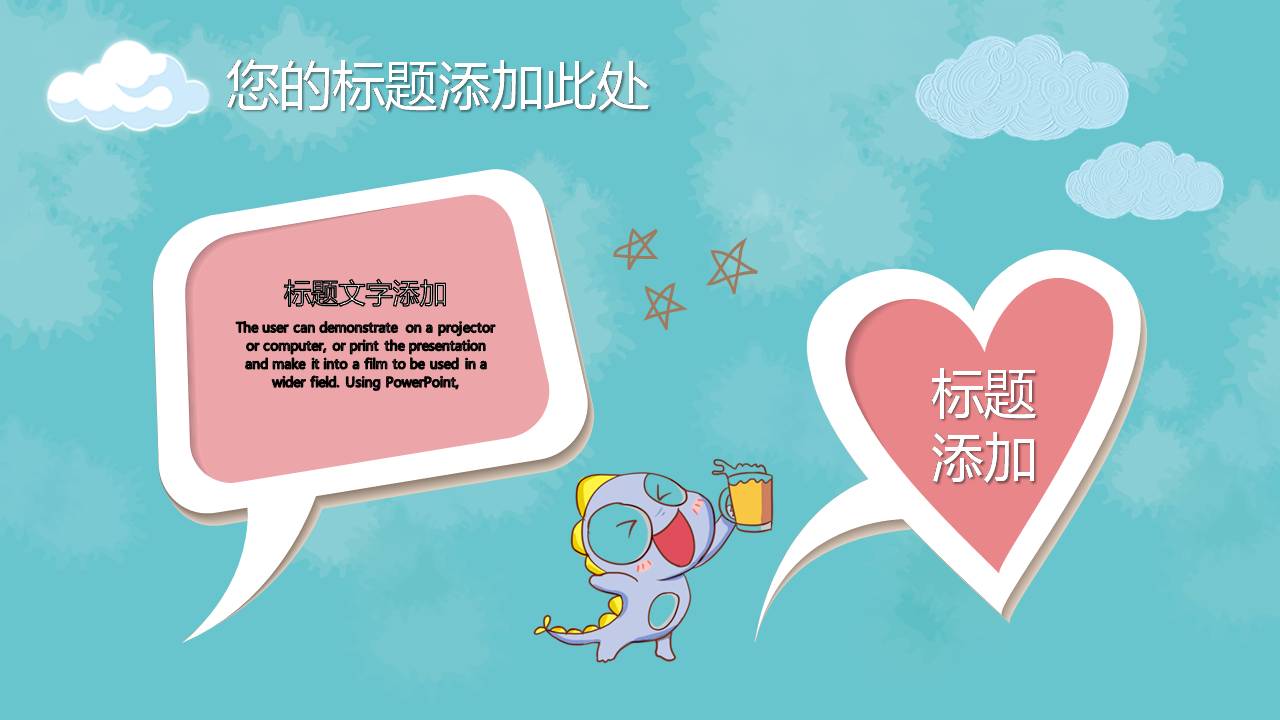 时尚简约大气可爱小狗ppt模板