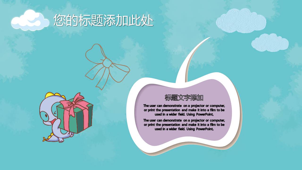 时尚简约大气可爱小狗ppt模板