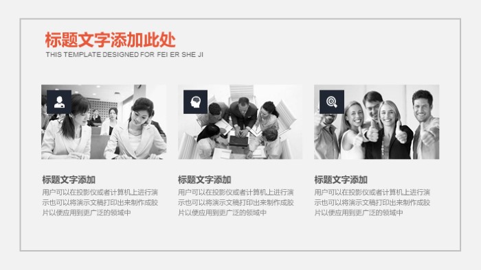 清新简洁大气人事档案培训ppt模板