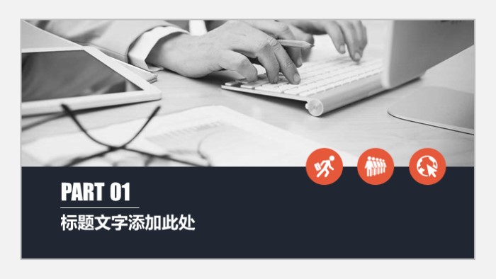 清新简洁大气人事档案培训ppt模板