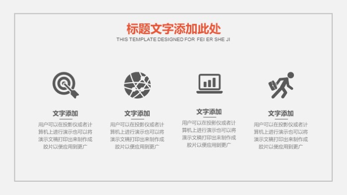 清新简洁大气人事档案培训ppt模板