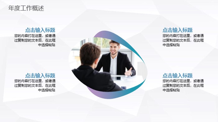 清新简洁大气大学生学期总结报告ppt模板