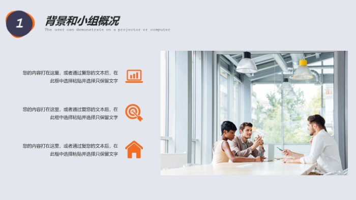 简洁大气清新员工发展晋升空间ppt模板