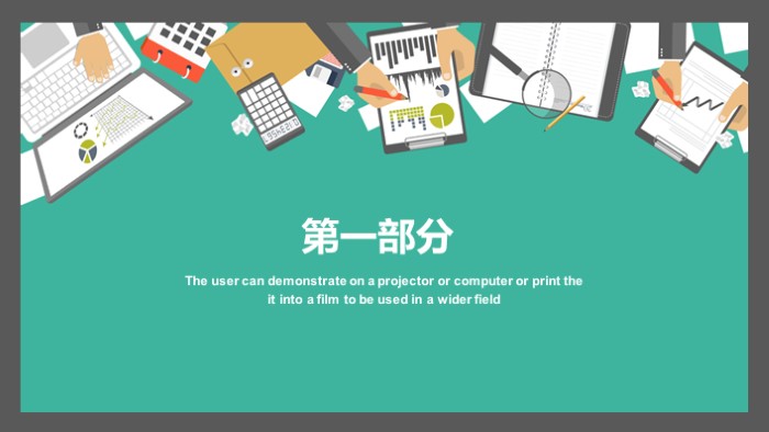 清新简洁大气人员晋升发展流程ppt模板