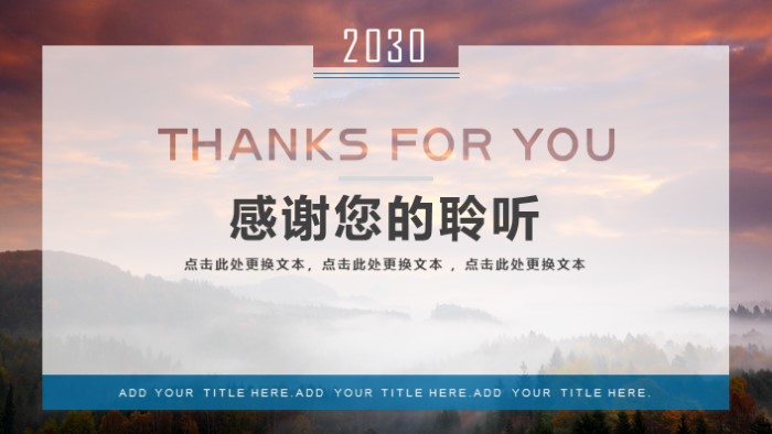 简洁大气时尚汽车销售区域总结ppt模板