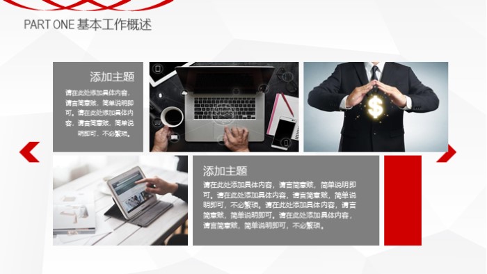 简洁清新大气普法宣传工作成果ppt模板