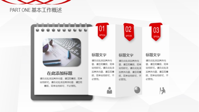 简洁清新大气普法宣传工作成果ppt模板