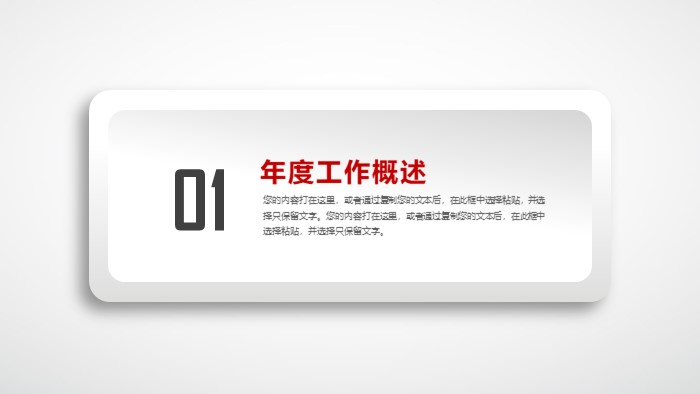 简洁时尚大气团支部换届选举ppt模板