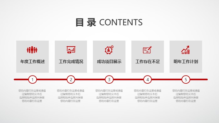 简洁时尚大气团支部换届选举ppt模板