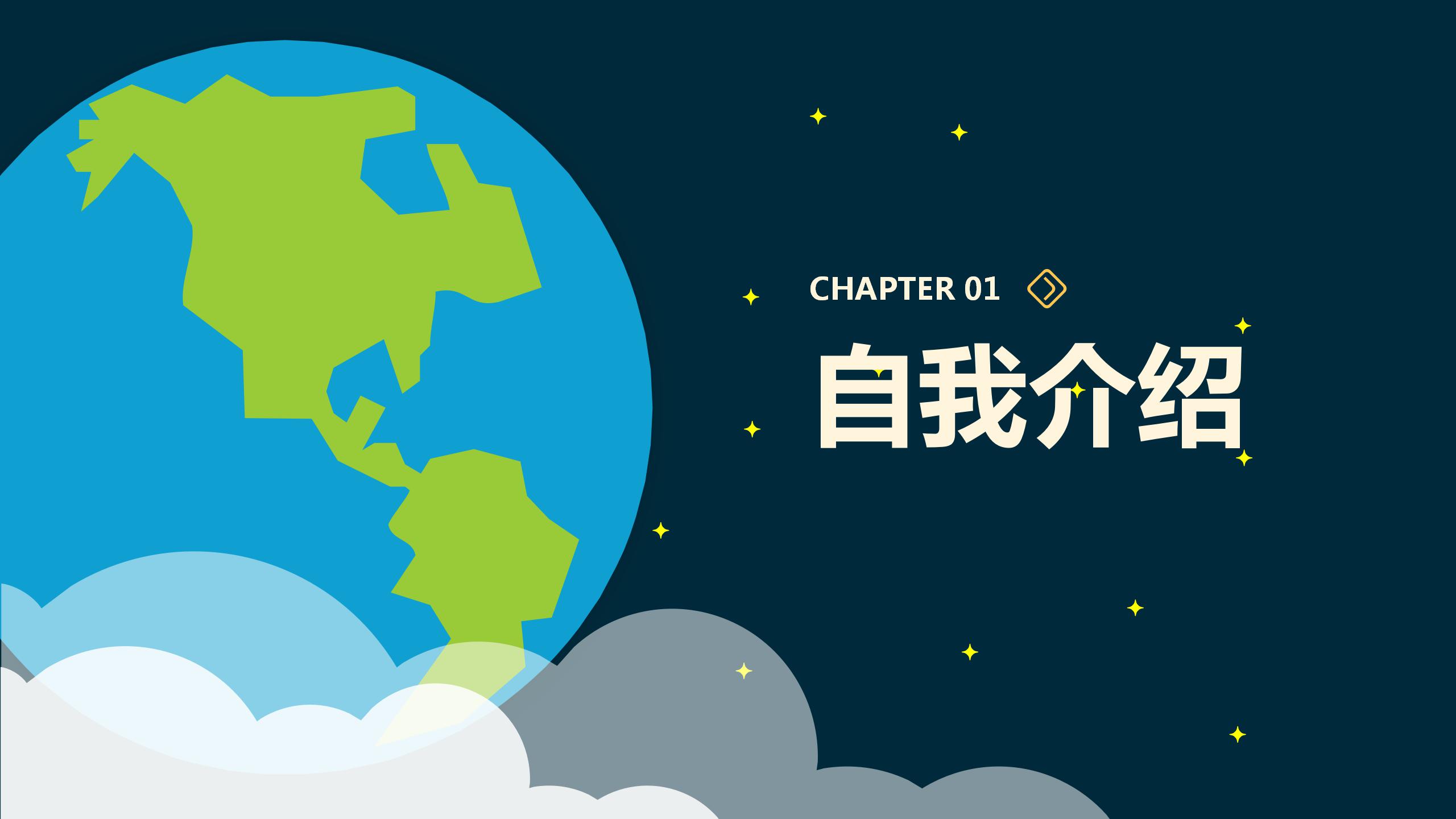 卡通小学生班委竞选ppt模板